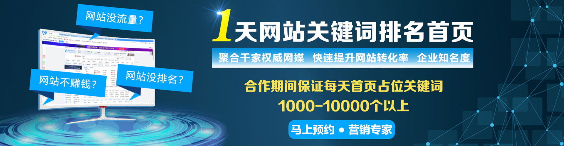 新源百度广告竞价