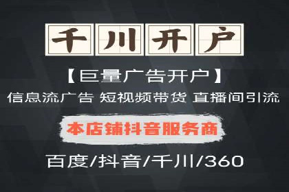 某企业信息流广告投放全流程解析
